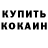 КЕТАМИН VHQ Zikov Zikov