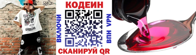 Codein Purple Drank  где можно купить наркотик  MEGA ссылка  Лодейное Поле 