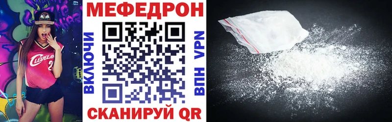Мефедрон mephedrone Лодейное Поле